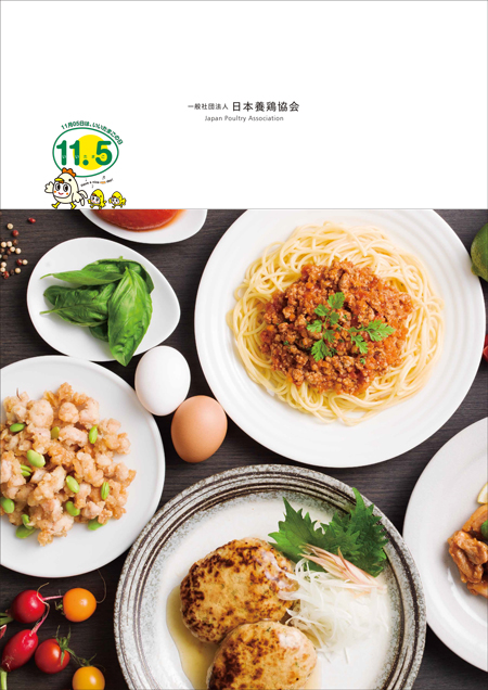 レシピブック表4